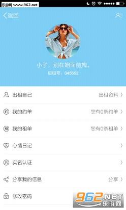 ����Appv2.3.6��ͼ3