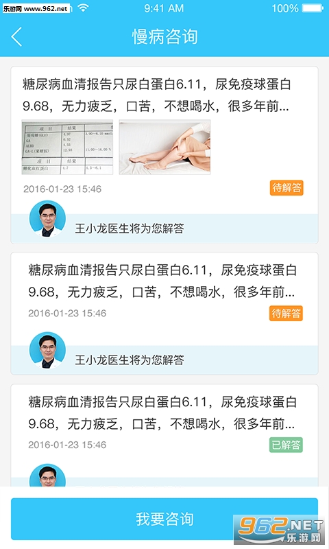 �ǻ���ũ��app (ũ�����ҽ��)v2.3.0��ͼ0