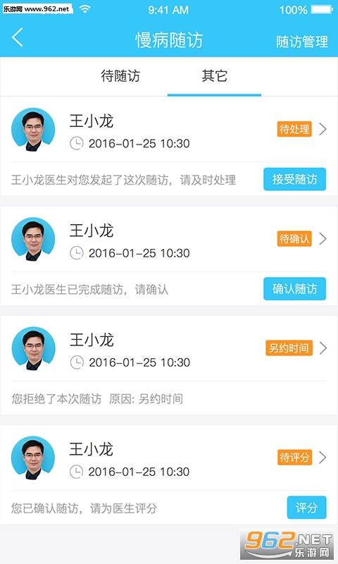 �ǻ���ũ��app (ũ�����ҽ��)v2.3.0��ͼ2