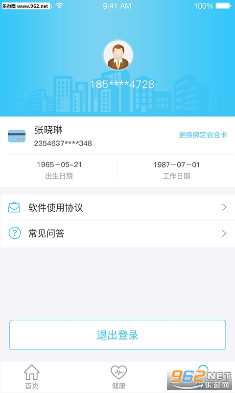 �ǻ���ũ��app (ũ�����ҽ��)v2.3.0��ͼ3