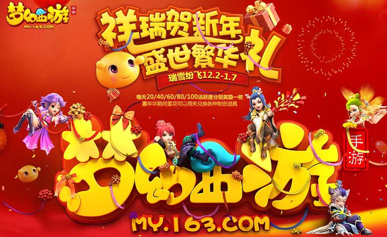 �λ���������2016ʥ���ڻ����