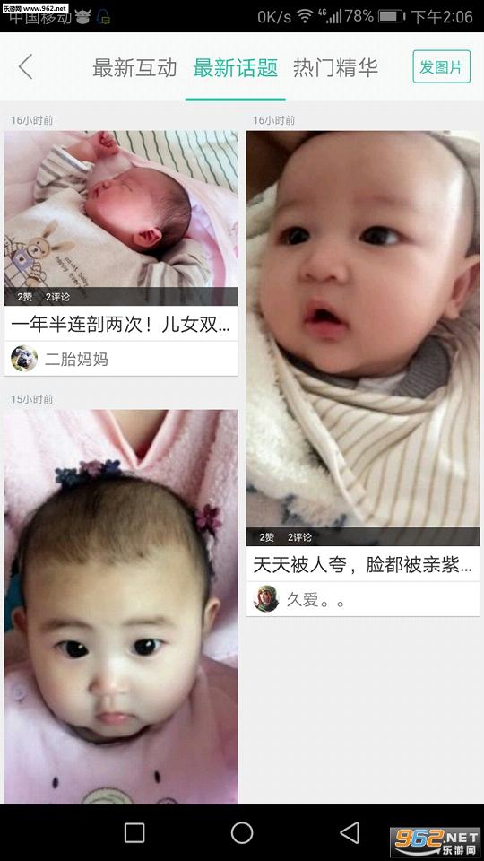 �����������appv1.0.4��ͼ2