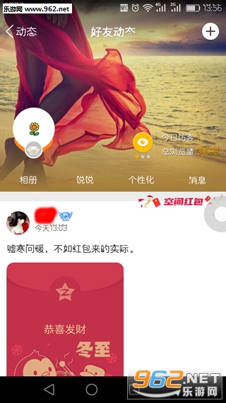 qq�ռ�����v7.0.1��ͼ0