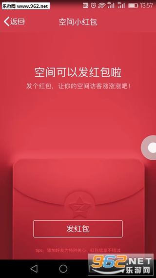 qq�ռ�����v7.0.1��ͼ1