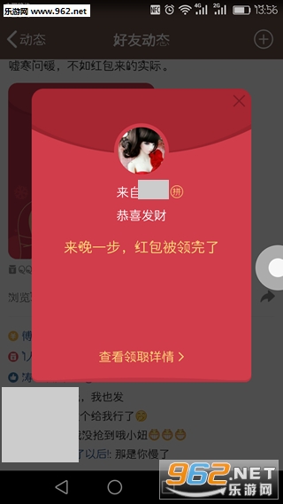 qq�ռ�����v7.0.1��ͼ3