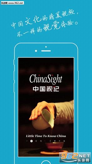 �й��Ӽ�ChinaSight appv1.01��ͼ0