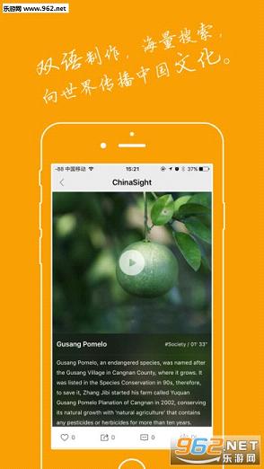 �й��Ӽ�ChinaSight appv1.01��ͼ1