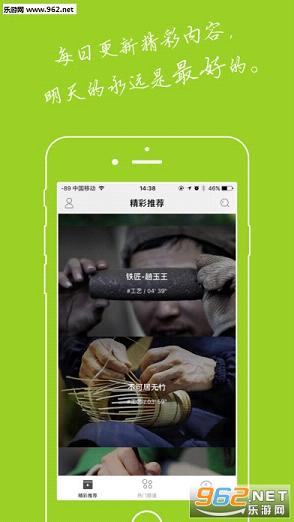 �й��Ӽ�ChinaSight appv1.01��ͼ2