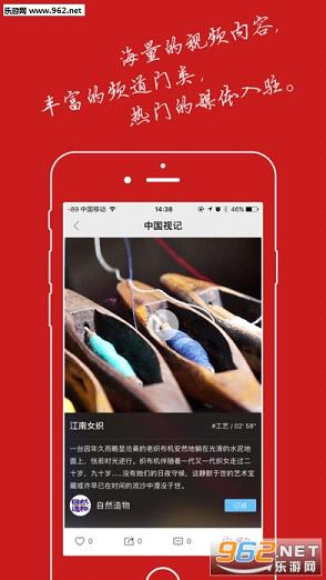 �й��Ӽ�ChinaSight appv1.01��ͼ3