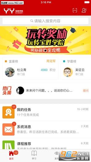 ��ʤѧԺ�ֻ�appv2.7.1��ͼ1