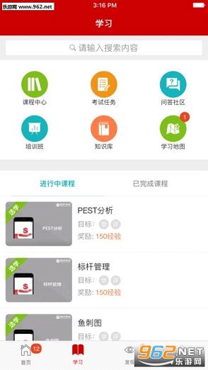 ��ʤѧԺ�ֻ�appv2.7.1��ͼ2