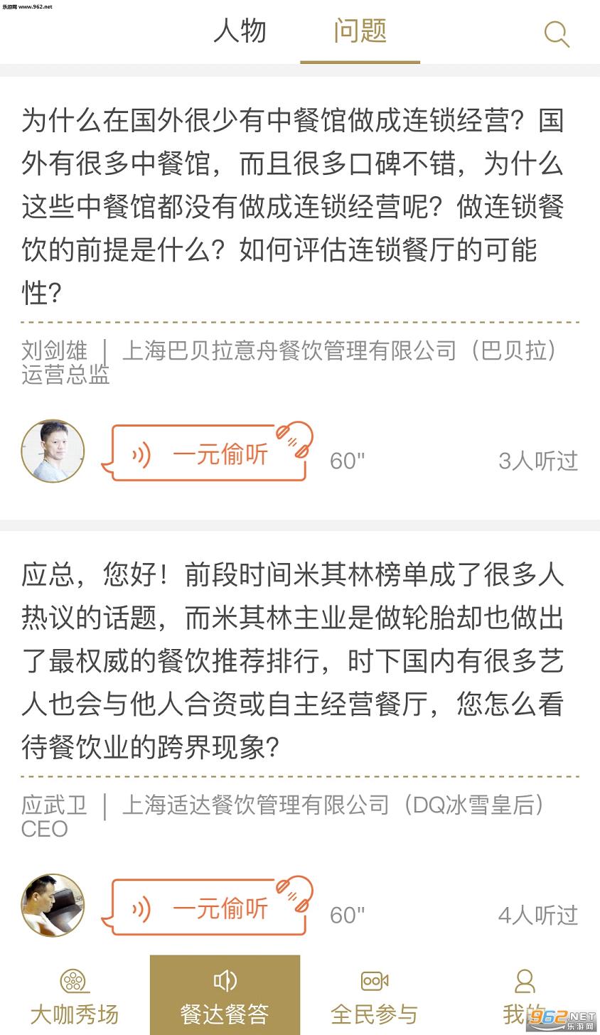 �ʹ�app��ͼ1