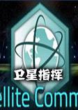 ����ָ��Satellite Command