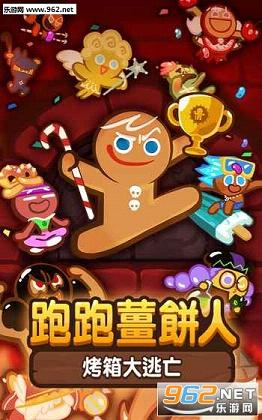 Cookie Run: OvenBreak(���ɿ���:���������)v1.47��ͼ0