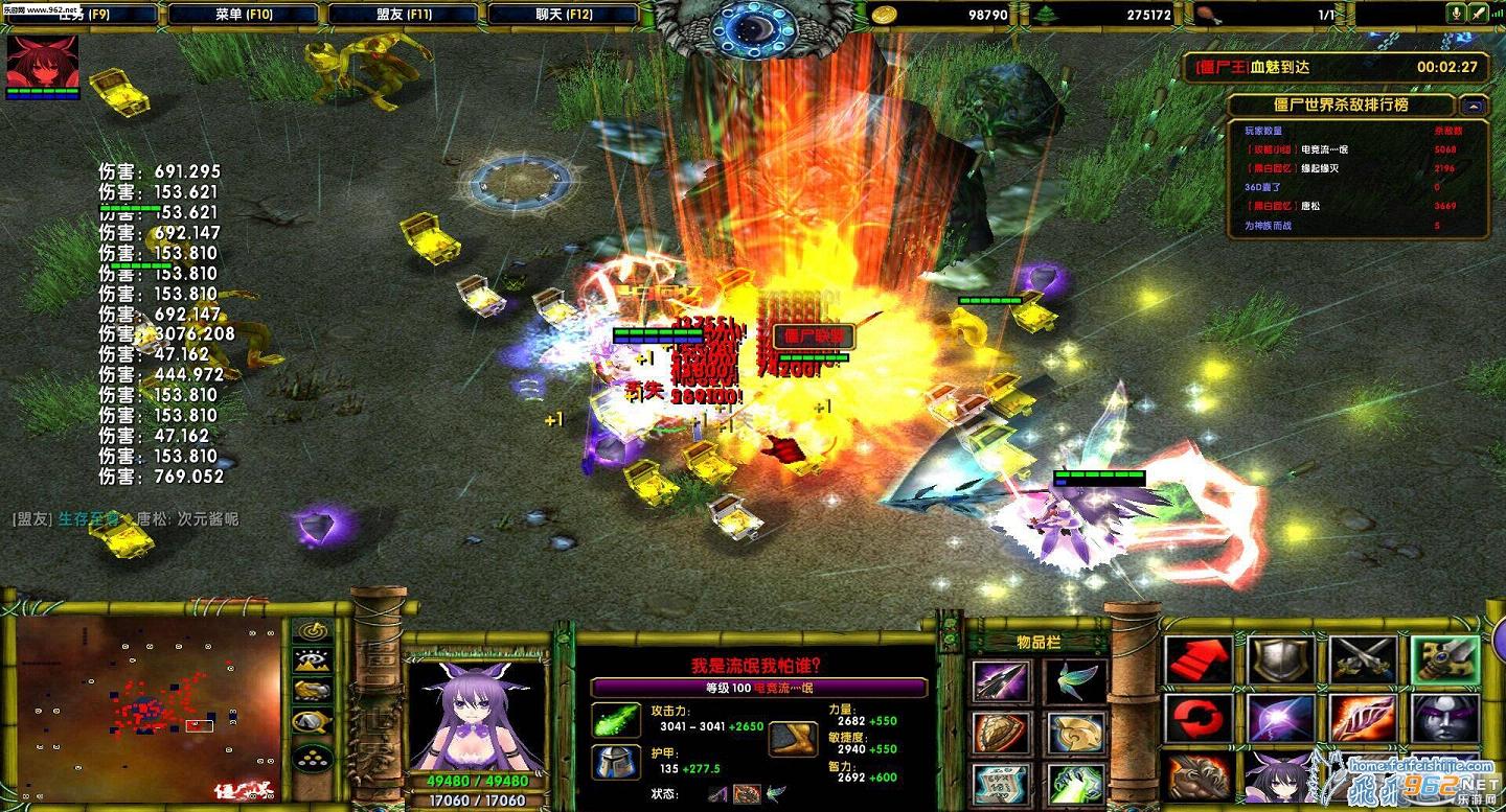 魔兽RPG地图 僵尸世界5.2正式版 附隐藏攻略截图0
