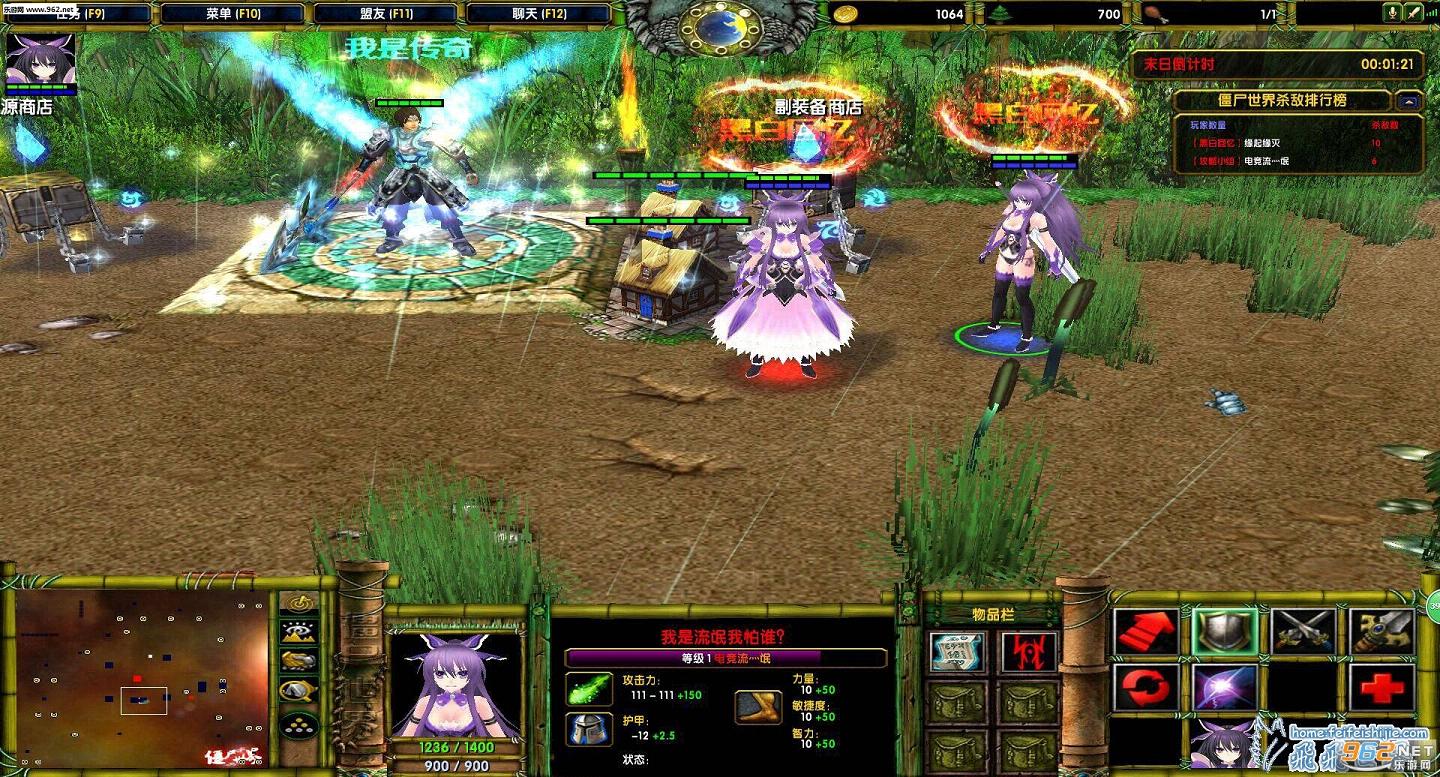 魔兽RPG地图 僵尸世界5.2正式版 附隐藏攻略截图3