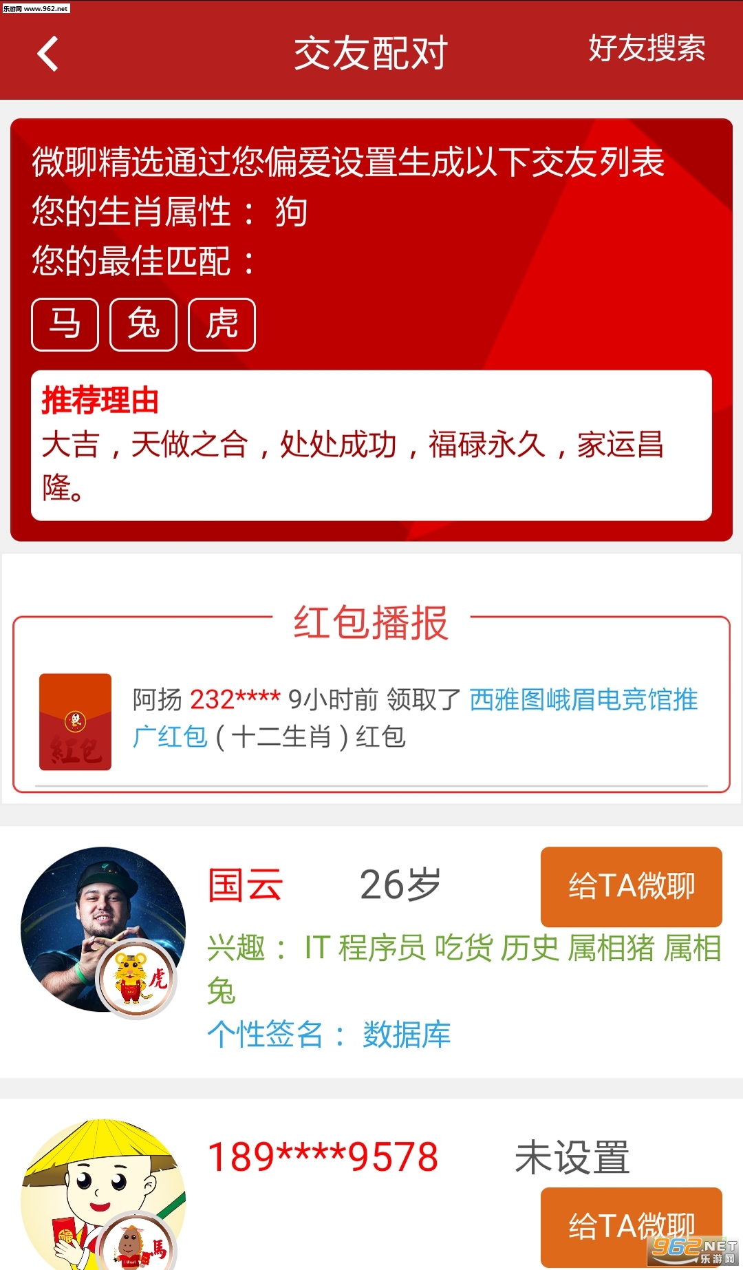 ������ֻ���v1.4.6��ͼ2