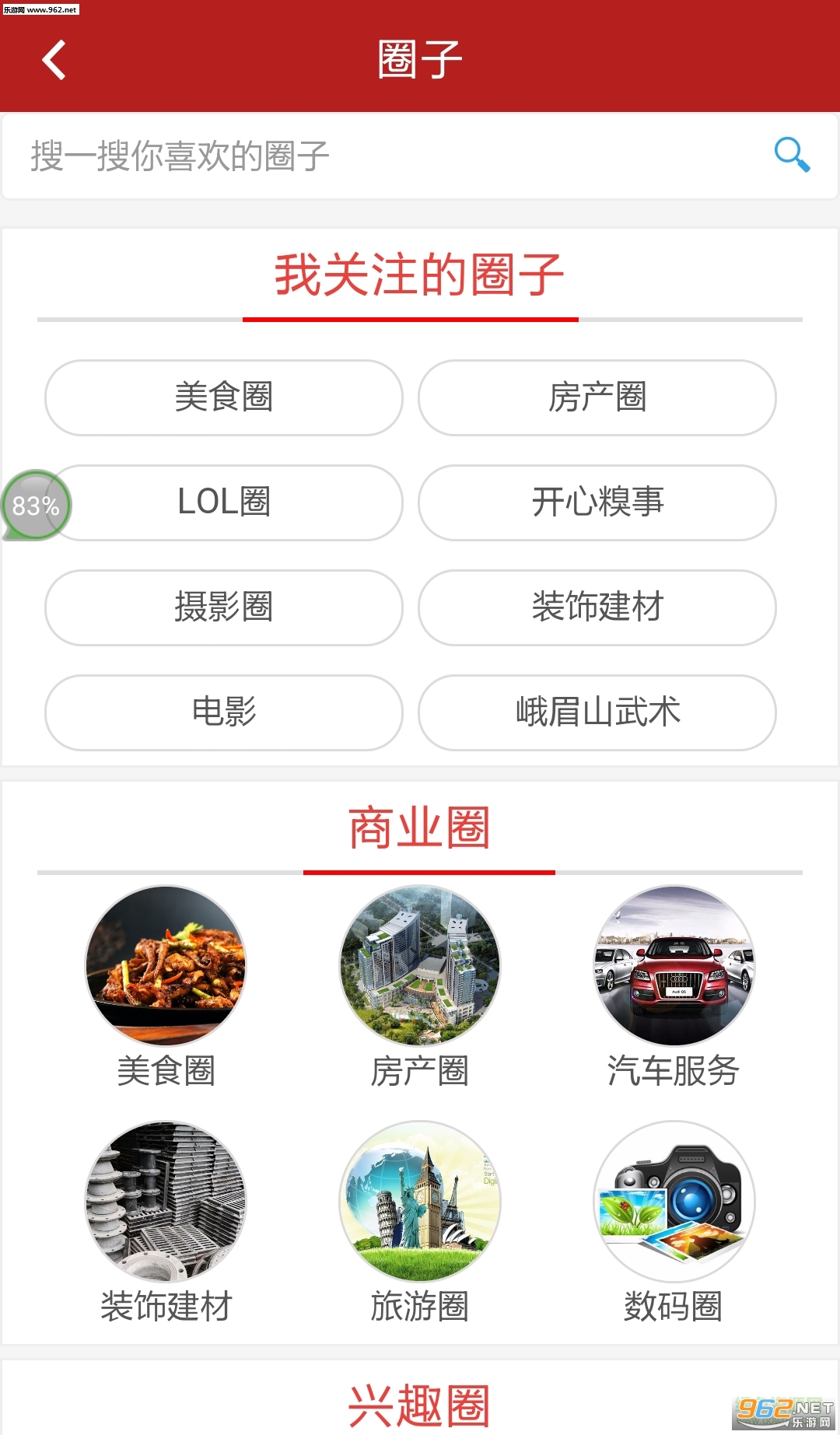 ������ֻ���v1.4.6��ͼ3