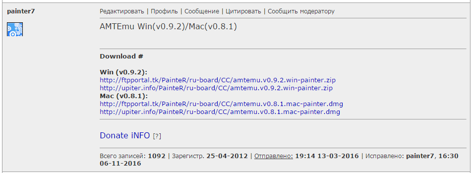 amtemu win v0.9.2