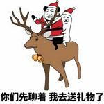 金馆长圣诞节表情包截图0