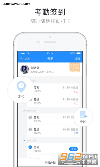 哨子办公app截图0