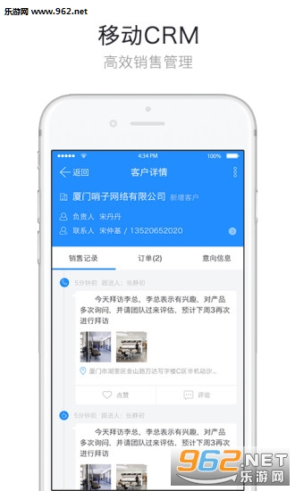 哨子办公app截图2