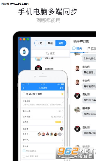 哨子办公app截图3