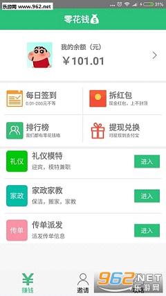 �㻨Ǯ�ֻ�app1.6.4��ͼ2