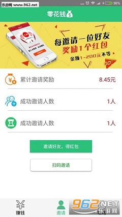 �㻨Ǯ�ֻ�app1.6.4��ͼ3
