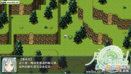 风之幻想曲正式版截图4