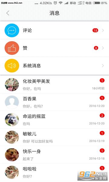 Լ����appv1.0.6��ͼ4