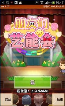 ���ѵ������纺����v1.1.3��ͼ2