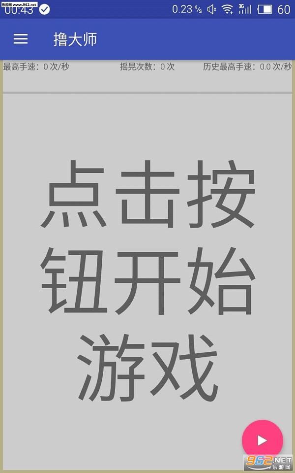 ߣ��ʦ����v1.0.1��ͼ1