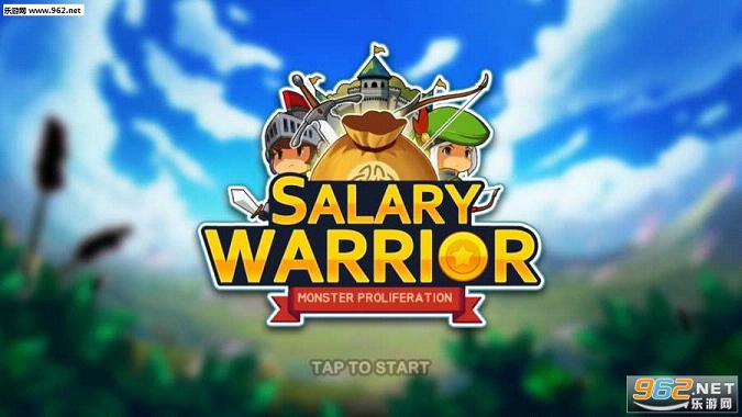 н��սʿ( Salary Warrior) ��ʽ��v1.0.3bug�޸���ͼ1