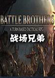 ս���ֵ�Battle Brothers