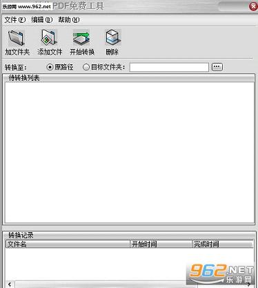 ʢ��Wordת��PDF��ѹ��߽�ͼ0