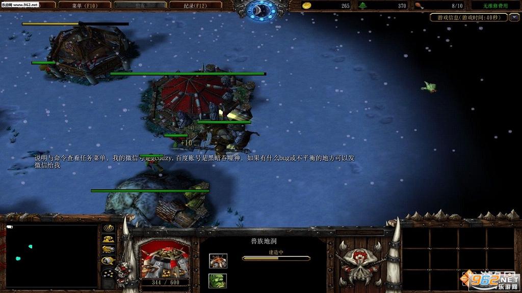 诺森德之殇1.0正式版(含攻略)截图1