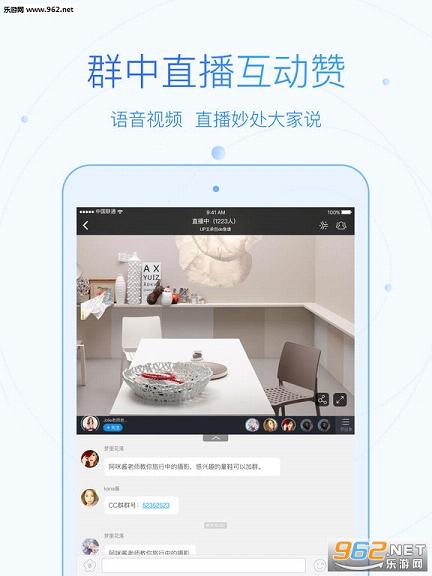 ����CCTalk appv6.4.6��ͼ3