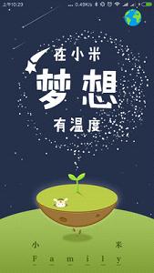 小米Family安卓版截图0