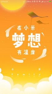 小米Family安卓版截图3