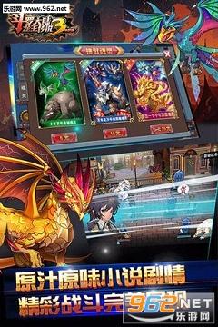 斗罗大陆3龙王传说腾讯版截图2