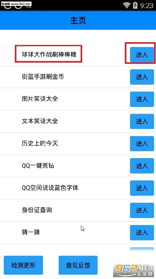 qq�๦�������ֻ���v1.1��ͼ1