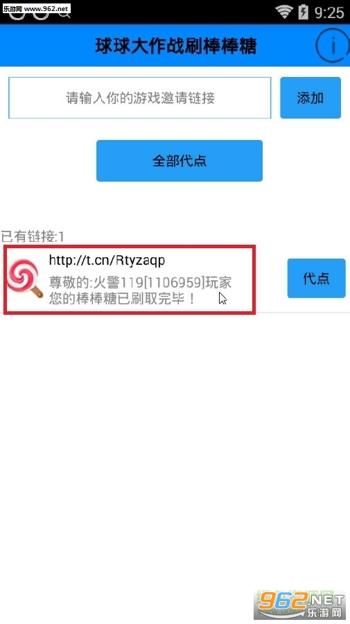 qq�๦�������ֻ���v1.1��ͼ2