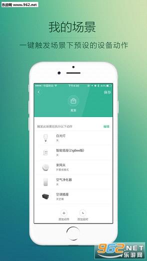 С�����ܲ���zigbee��appv3.10.16��ͼ1