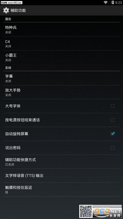 Ҽ��ƴƴ��׿��v1.0.3��ͼ2