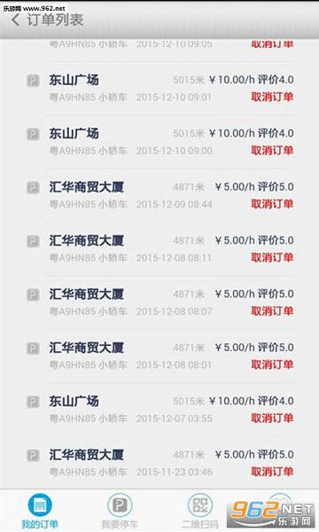 ����λappv2.14��ͼ2