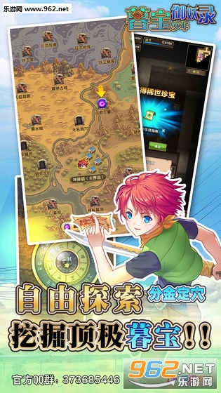 暮宝少年御妖录公测版截图1