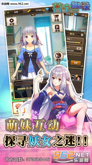 暮宝少年御妖录公测版截图0
