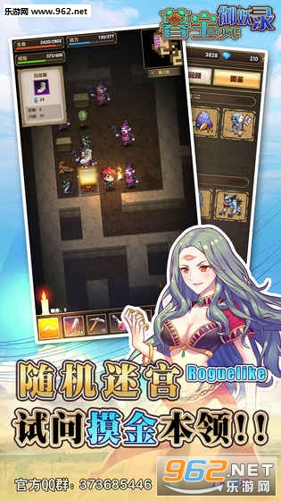 暮宝少年御妖录公测版截图3