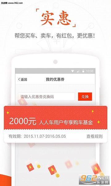 ���˳����ֳ�appv13.0.0��ͼ0